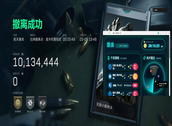 要开辅助瞄准吗三角洲软件效果
